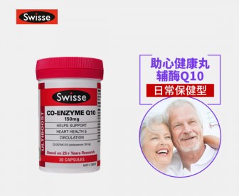 Swisse 辅酶q10软胶囊/护心宝 30粒 Swisse 辅酶q10软胶囊/护心宝 30粒
